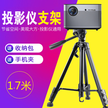 投影仪落地家用极米h2神画f1三角架1