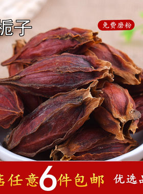 红栀子黄栀子上色卤水炖肉