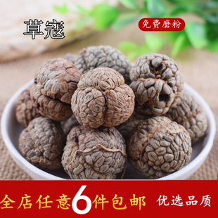 草寇  老蔻  草豆蔻50g 粉卤水炖肉火锅香料调料大全满28元包邮