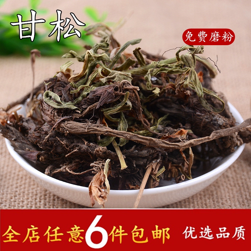 甘松 香松干松甘菘粉卤水炖肉钓鱼火锅麻辣烫香料调料大全包邮50g