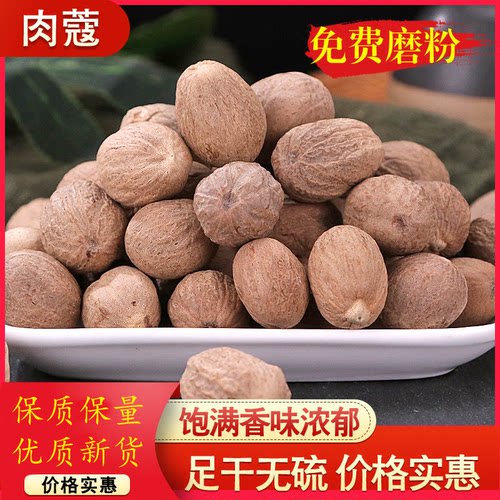 肉豆蔻香料大红袍香料大全