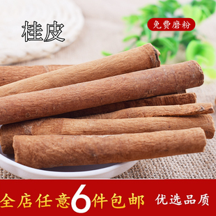 桂皮香料大全桂皮50g肉桂烟桂皮香桂卤菜炖肉调味料香叶八角白芷