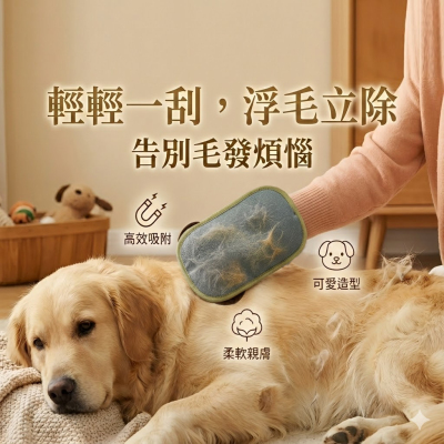 宠物毛发去除器按摩梳毛清理狗毛加厚不伤宠物除毛手套