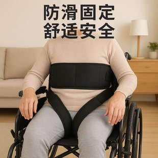 跨境新款轮椅安全约束带老人病人约束绑防摔倒坐椅绑带