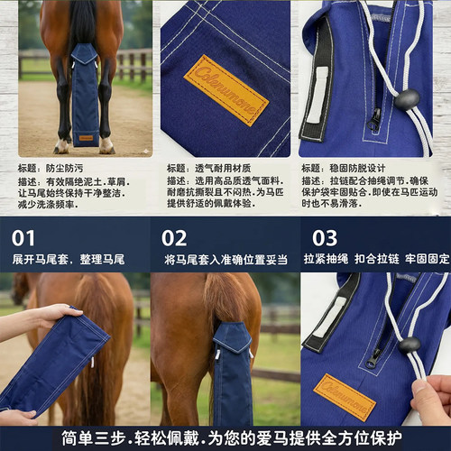 马尾保护套防蚊防脏耐磨防打结