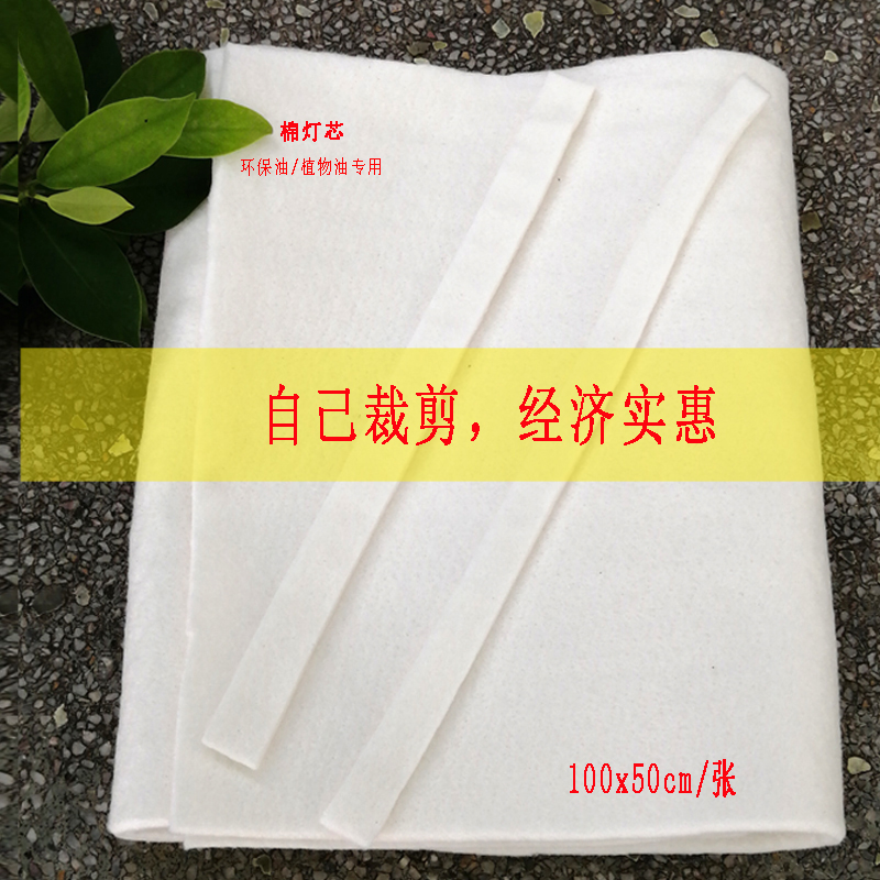 环保油炉火捻子燃芯纯棉灯蕊图片