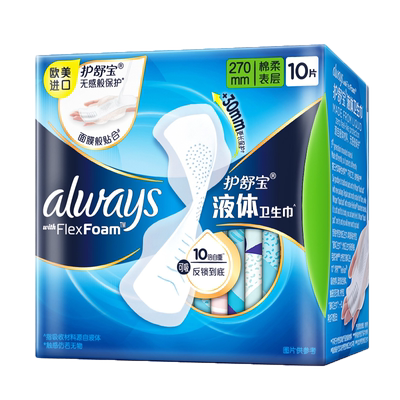 always欧美进口10片液体卫生巾