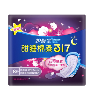 护舒宝卫生巾甜睡棉柔400mm棉柔夜用6片*5包送48片姨妈巾棉柔表层
