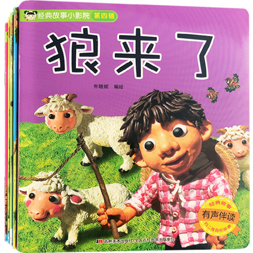 狐狸与乌鸦价格 狐狸与乌鸦图片 星期三