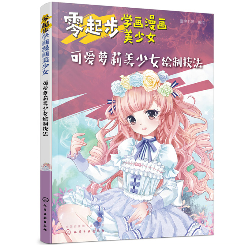 漫画少女少年价格 漫画少女少年图片 星期三