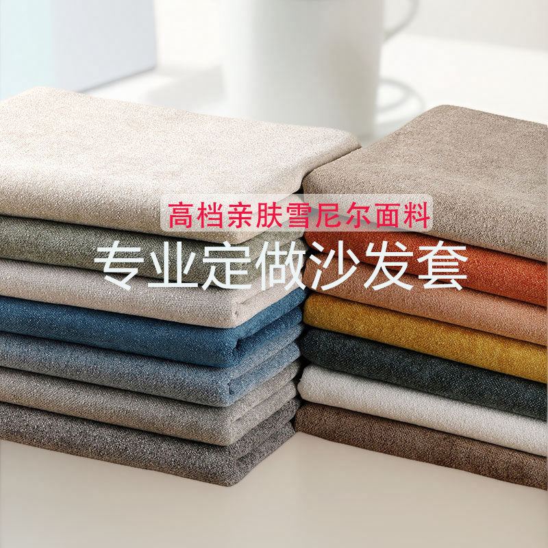 定做沙发套雪尼尔全包坐垫靠背套图片