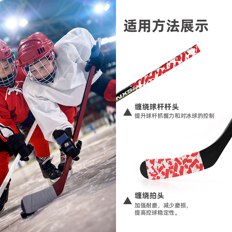 冰球曲棍球胶带耐磨防滑高粘球杆通透气运动胶带彩色组合护具用品 - 实物图