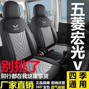 7座面包车坐垫套 五菱宏光v专用座套冰丝皮革全包围四季 座椅套2