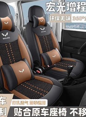 五菱宏光ev纯电版新能源增程版座套2/5/7座全包四季面包车坐垫套