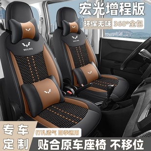 7座全包四季 五菱宏光ev纯电版 座套2 面包车坐垫套 新能源增程版