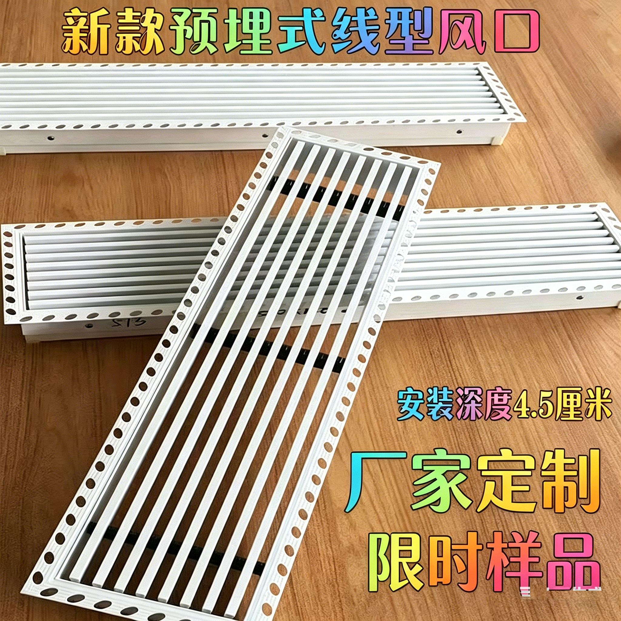 线性中央空调出风口回风口