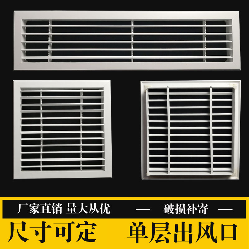 abs格栅塑料中央空调出风口