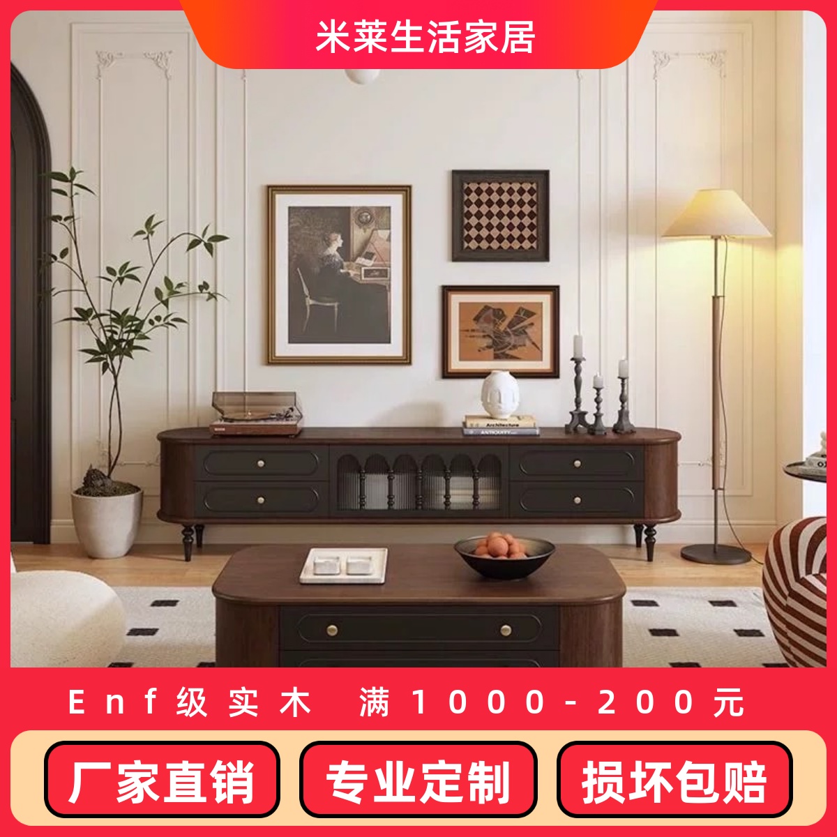 法式复古实木电视柜黑色美式客厅茶几电视机柜组合落地储物柜收纳