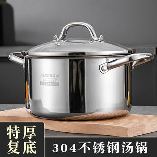特厚食品级304不锈钢复底汤锅家用煮粥双耳锅燃气电磁炉专用煲汤