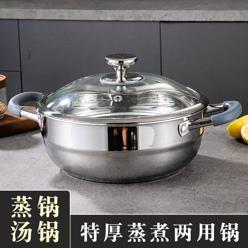 特厚锅家用蒸煮炖电磁炉燃气灶专用304不锈钢汤蒸锅单层一体锅