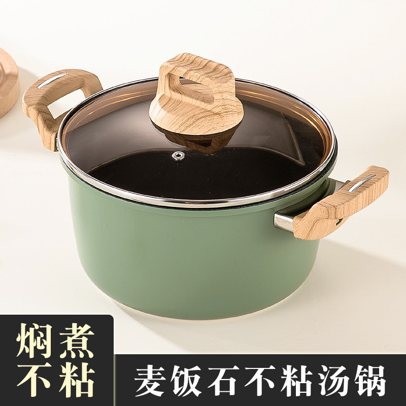 麦饭石不粘汤锅加深煮粥锅不粘锅熬阿胶电磁炉燃气专用家用稀饭锅