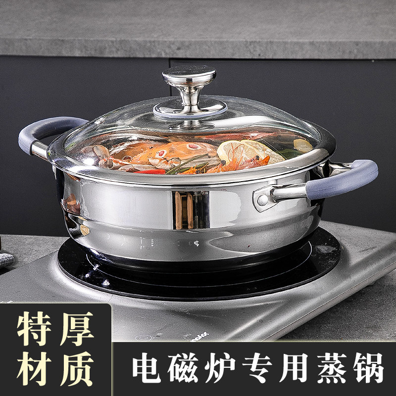 电磁炉专用蒸锅加厚食品级304不锈钢单层汤蒸锅家用蒸煮两用锅