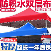 防积水耐用性户外折叠伞布广告地摊遮阳伞布加厚防晒车棚帐篷顶布