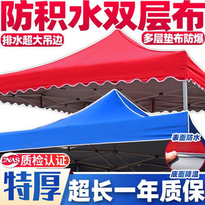 防积水耐用性地摊防晒顶布车棚