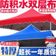 防积水耐用性户外折叠伞布广告地摊遮阳伞布加厚防晒车棚帐篷顶布