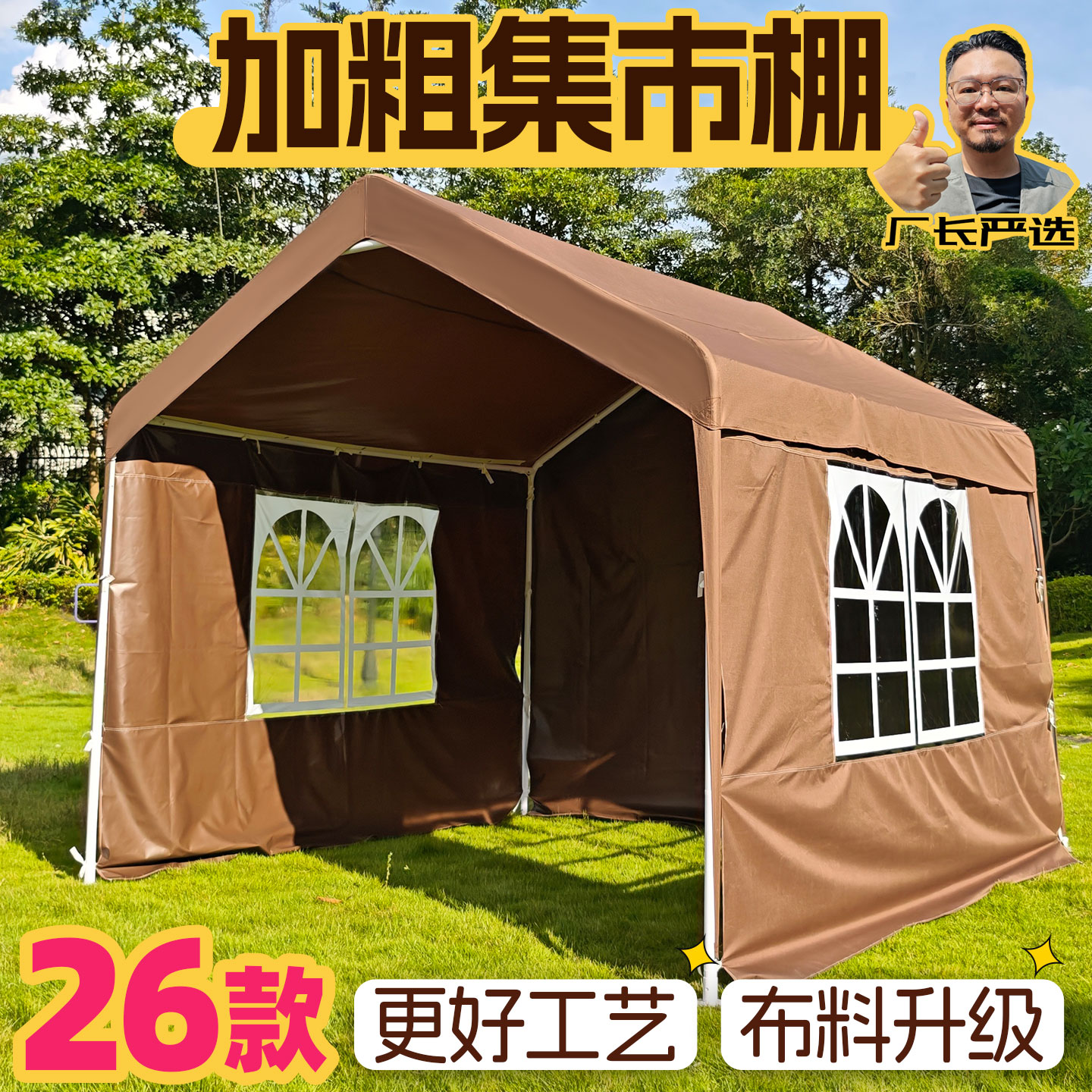 新款3x3网红集市棚遮阳摆摊帐篷