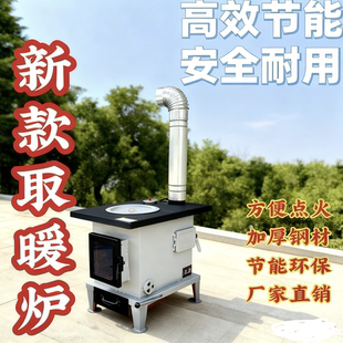 火颜气化柴煤烤箱取暖炉燃煤炭炉子烧柴火煤炉烧煤烧碳炉柴煤灶