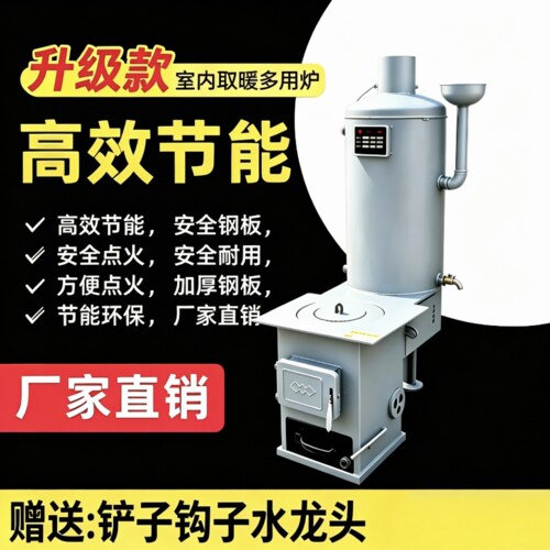 取暖炉煤炭炉子火颜户外