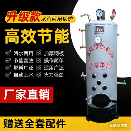 蒸汽锅炉柴煤两用蒸汽锅做豆腐酿酒流动酒席煮泔水杀青灭菌蒸馒头