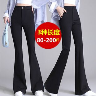裤 胖mm高腰显瘦黑色喇叭西装 200斤 女大码 170高个子春夏加长微喇裤