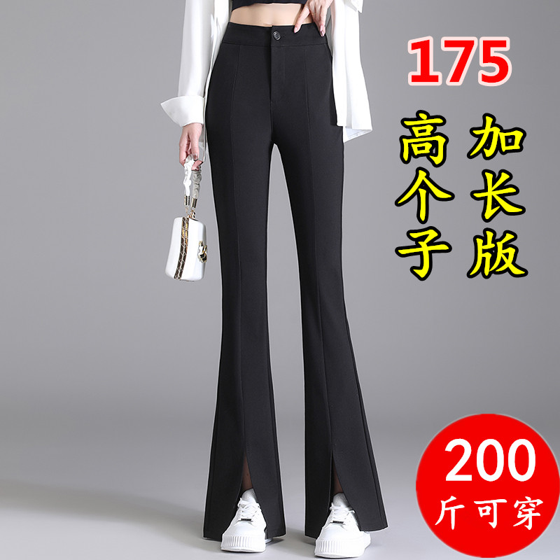 170高个子加长裤子女夏季微喇裤胖mm大码显瘦开叉拖地喇叭西装裤