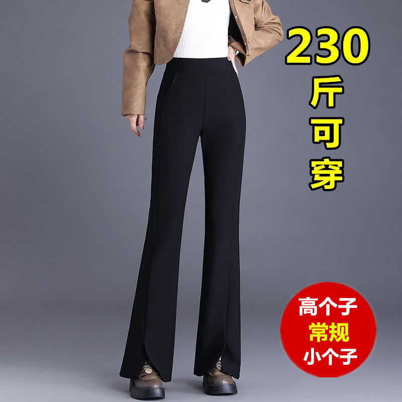 特大码胖mm高个子微喇叭裤女秋冬垂感加长200显瘦开叉加绒西装裤 - 实物图