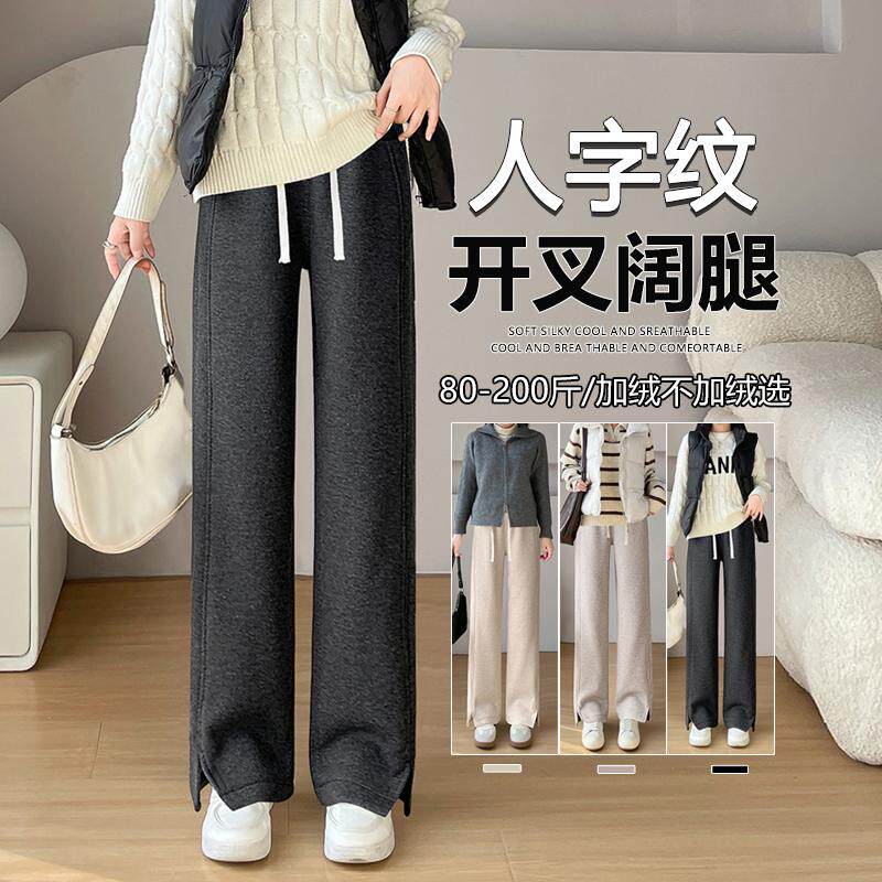 加肥加大码窄版人字纹毛呢阔腿裤女秋冬高腰加绒直筒裤运动休闲裤