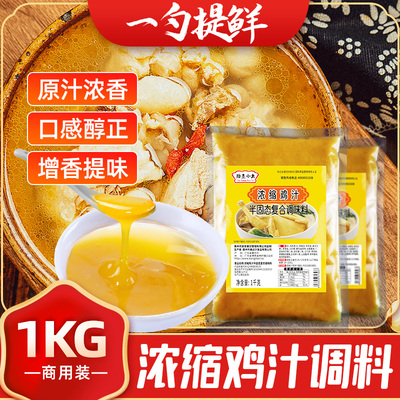 厨圣小夫鸡汁煲汤炖菜关东煮