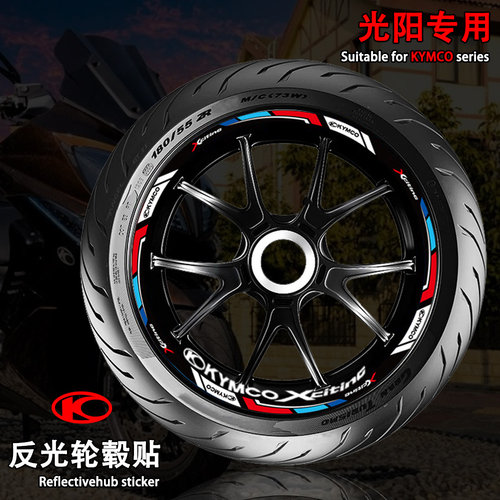 赛艇/CT250/300改装轮毂贴内圈贴