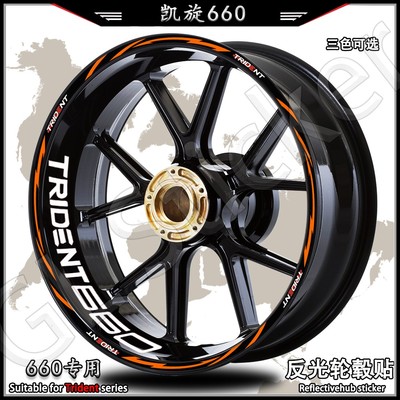 660反光轮毂贴防水防晒