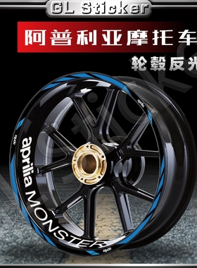 适用于阿普利亚GPR125/150/250R/RS660/V4/1000R反光轮毂贴纸防水