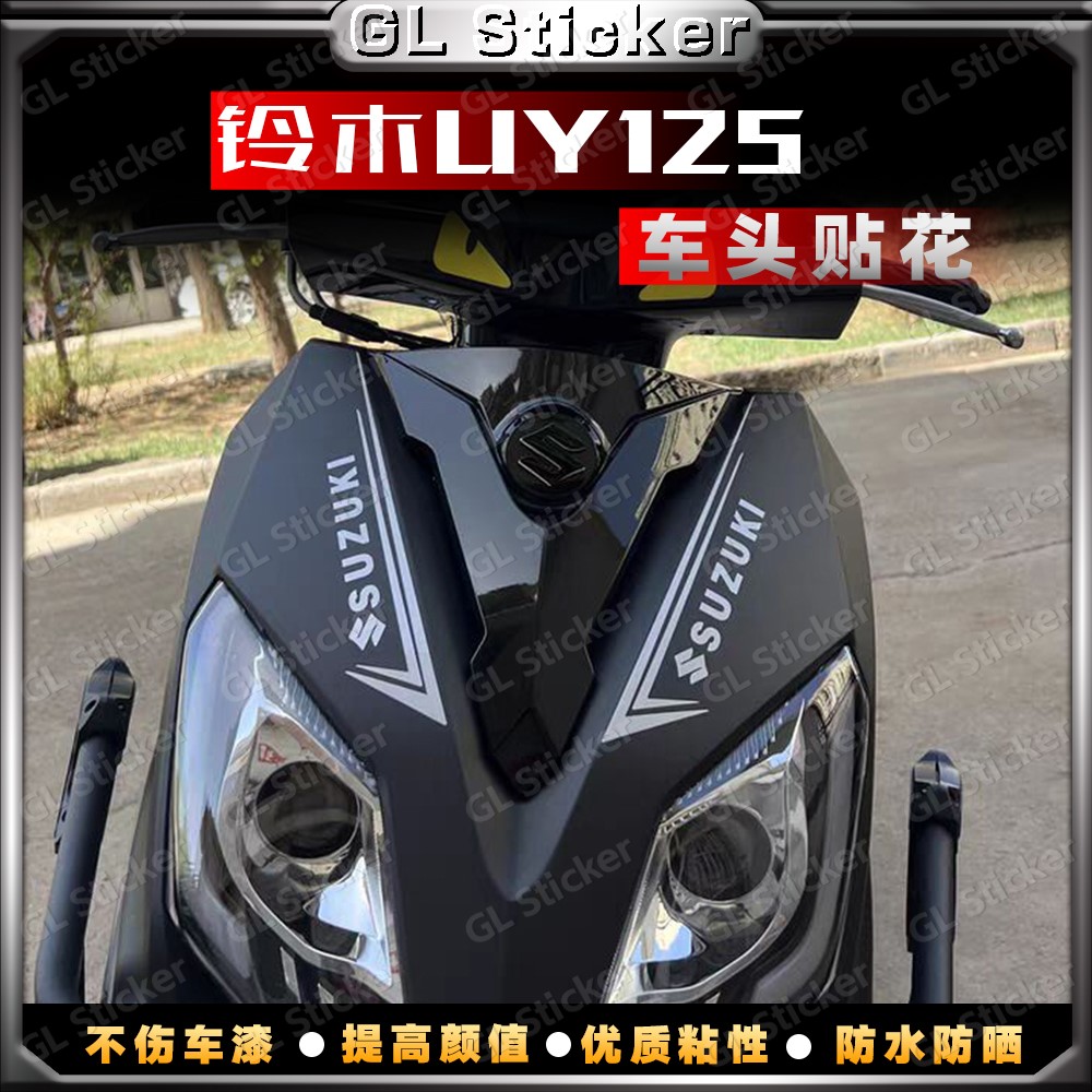 适用铃木UY125车头拉花摩托车改装新款车身贴纸版画装饰创意贴花