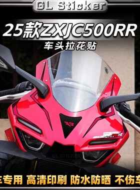 适用25款张雪机车500RR新款车头拉花版花装饰贴花防水贴纸改装件
