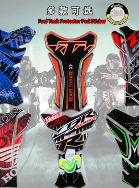 适用本田铃木春风KTM新款摩托车改装3D油箱保护贴纸防滑鱼骨贴花