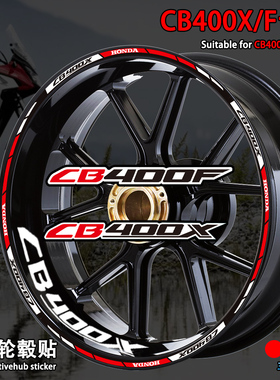 适用本田cb400xCB400F轮毂贴车轮反光贴防水减震贴花改装内圈贴纸
