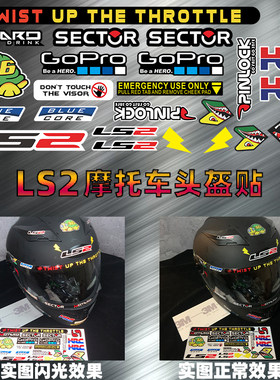 LS2头盔贴纸不留胶反光防水