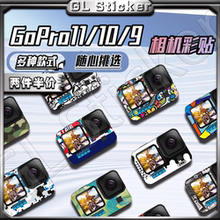 适用GoPro12/11/10/9运动相机贴纸创意贴花版花防刮防水保护贴膜