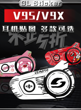 适用维迈通头盔蓝牙耳机V9SV9X保护贴纸贴花外壳装饰版画改装配件
