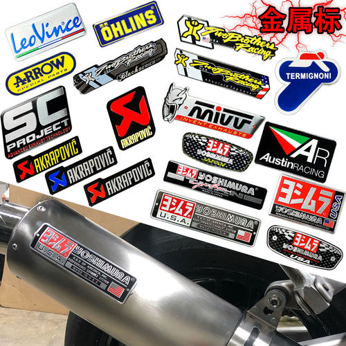 排气管贴耐高温金属铝标村车贴