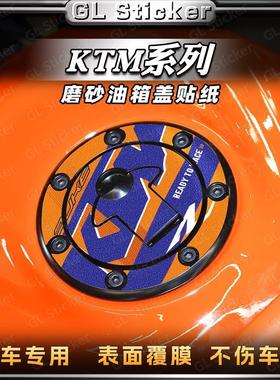 适用KTMRC390/Duke790/890油箱盖贴纸拉花防刮装饰贴画改装保护贴